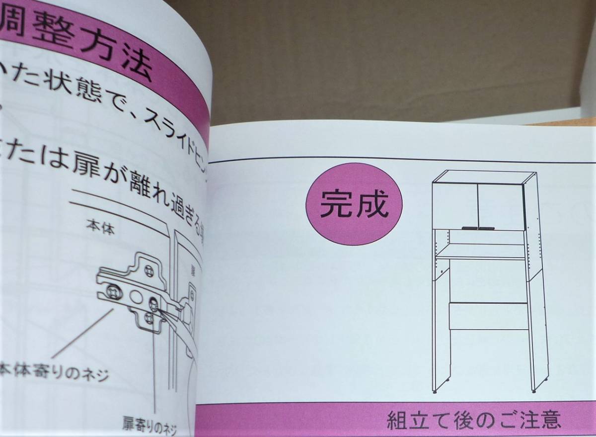 ●全国送料込●手渡し可・山口県中心部●木製洗濯機ラック NC‐1880●幅78.6 奥行31 高さ181cm●未開梱●日本製・タカシン家具工業_画像5