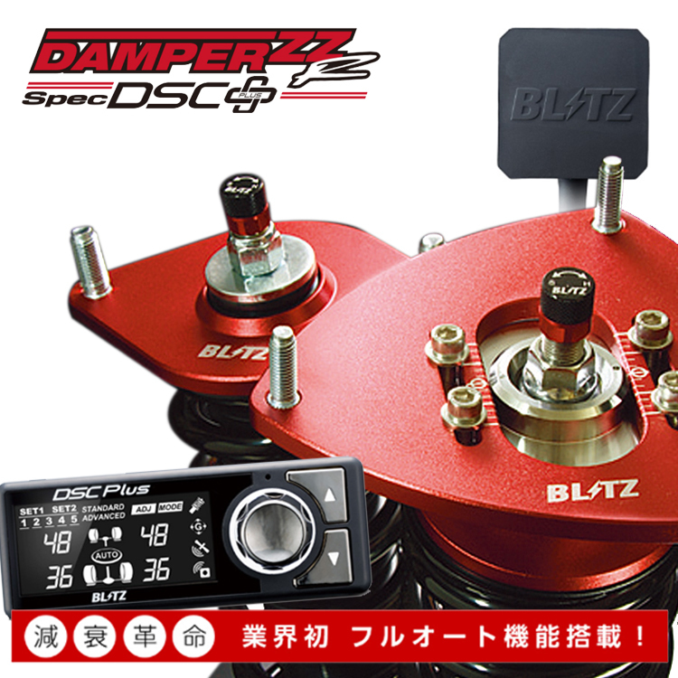 ブリッツ シエンタハイブリッド NHP170G 全長調整式車高調キット 98360 BLITZ DAMPER ZZ-R Spec DSC PLUS ZZR ダンパー スペック プラス_画像1