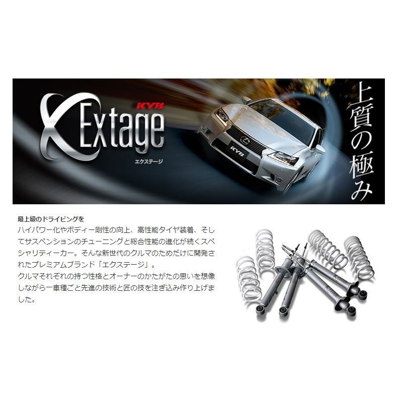 カヤバ プリウス ZVW30 ショックアブソーバー サスペンションキット EKIT-ZVW305 KYB Extage エクステージ キット_画像2