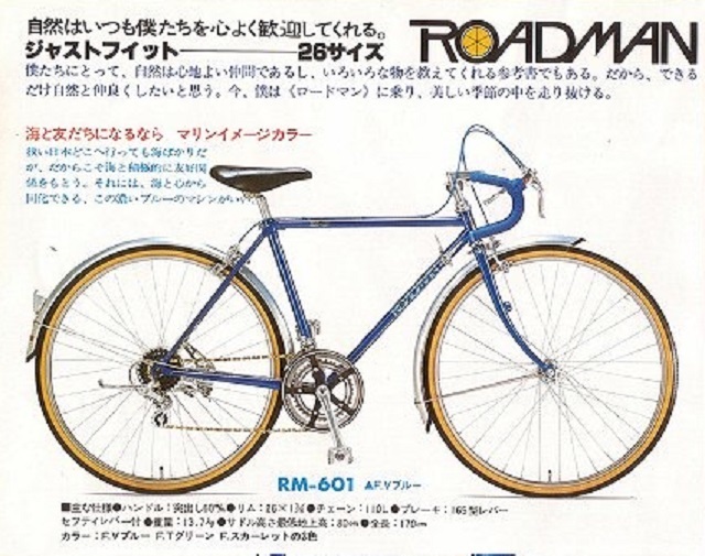 Yahoo!オークション - 激レア 旧車 クロモリ BS ビンテージ Yahoo!オークション - 激レア 旧車 クロモリ BS ビンテージ