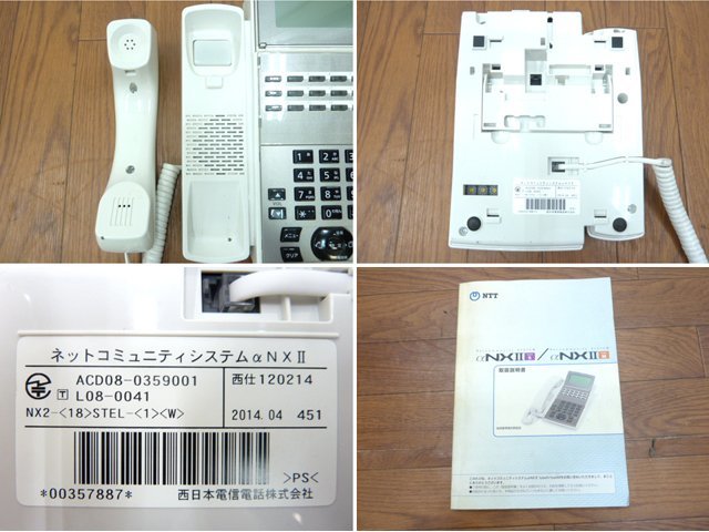 NTT ビジネスフォン 電話機 6点 主装置 セット ネットコミュニティシステム αNXⅡ NX2S-ME-(1) 18ボタン×5点 24ボタン×1点  ビジネスホン