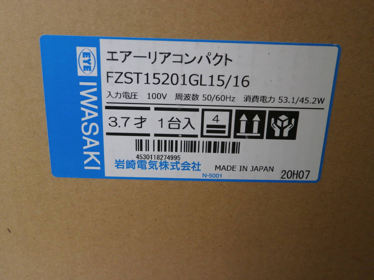 未使用 IWASAKI 岩崎電気 FZST15201GL15/16 エアーリア コンパクト