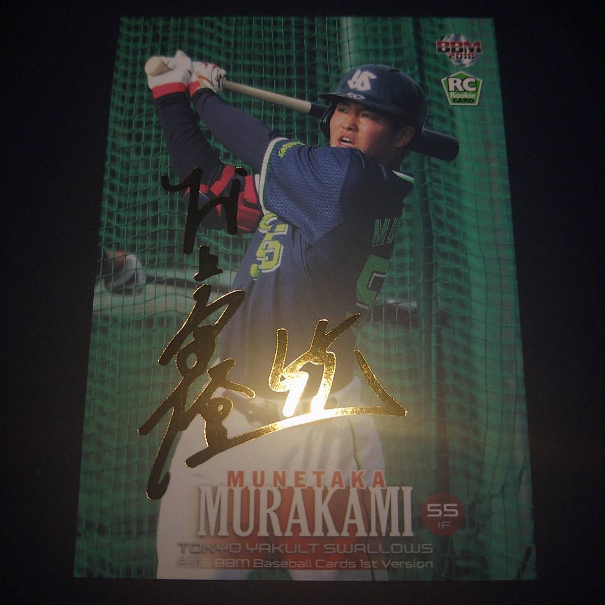 BBM 2018 1st 村上宗隆 100枚限定 金箔サイン RCルーキーカード-mail