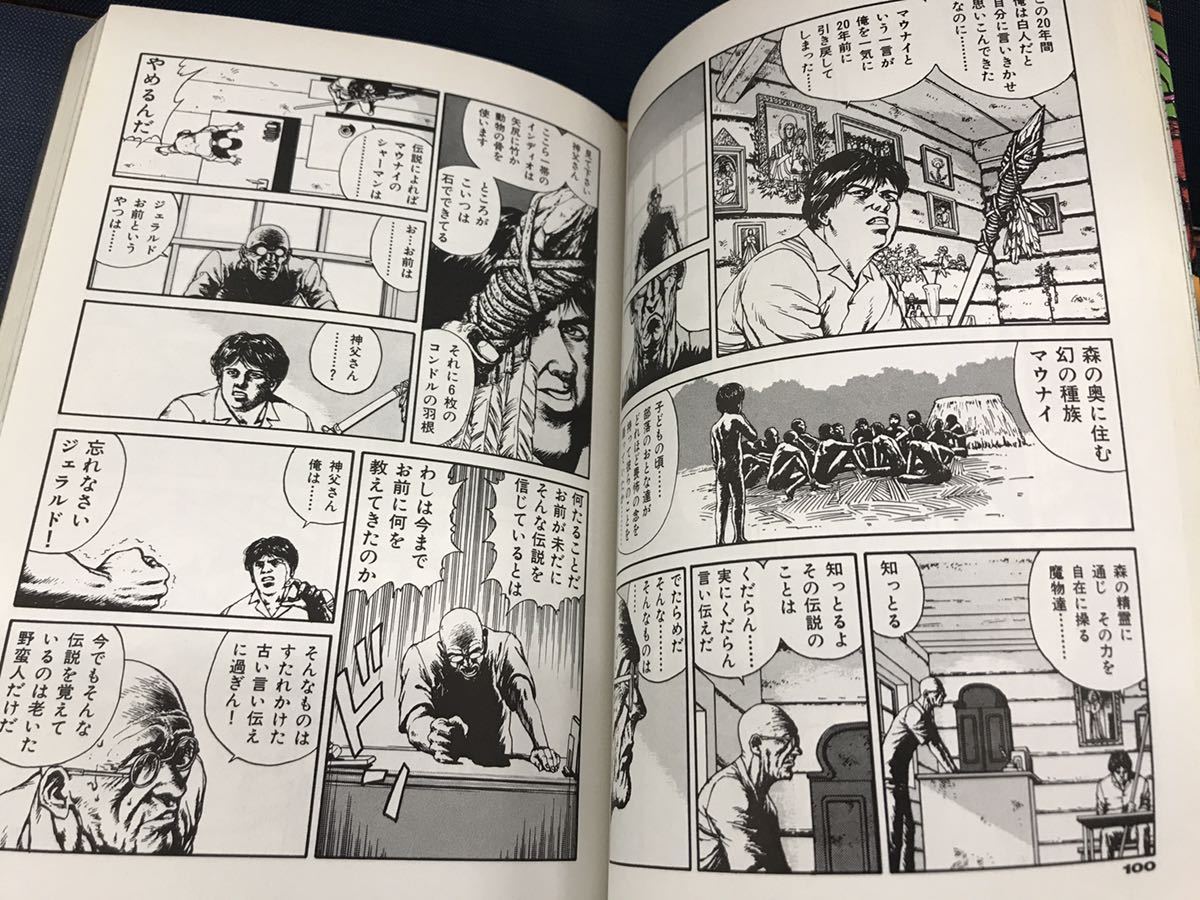 小池桂一 SPINOZA スピノザ I 回路 II 予感