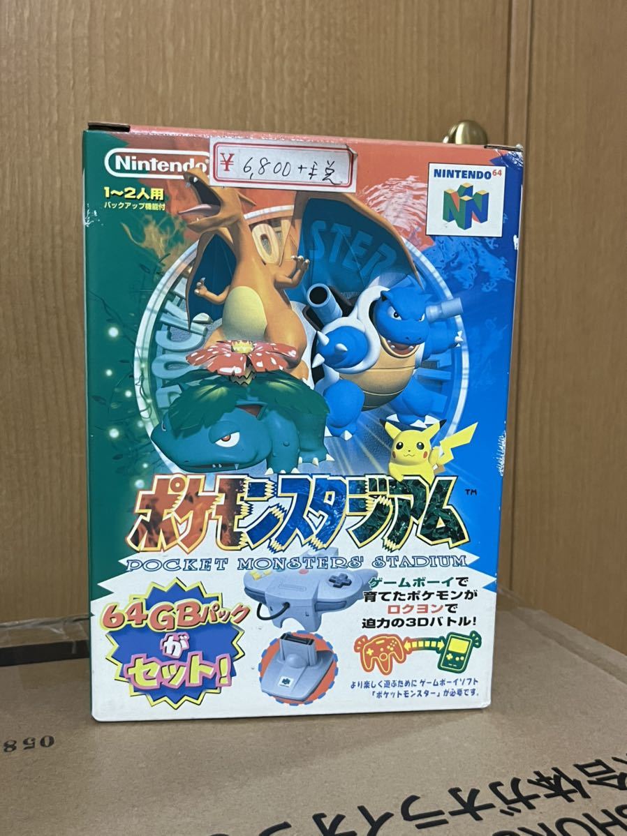 出産祝い ポケモンスタジアム ニンテンドー64 新品未開封 64GBパック