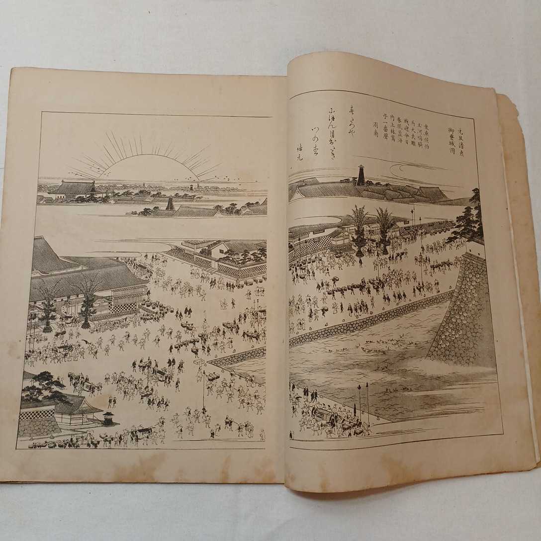 zaa-505 風俗画報 明治26年11月30日臨時増刊 江戸歳時記 上 第61 zaa-505 風俗画報 明治26年11月30日臨時増刊 江戸歳時記 上 第61
