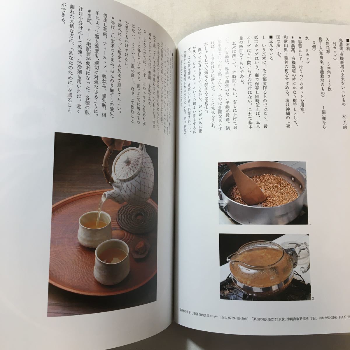 zaa-296♪あなたのために―いのちを支えるスープ 単行本 2002/8/1 辰巳 芳子 (著)の画像4