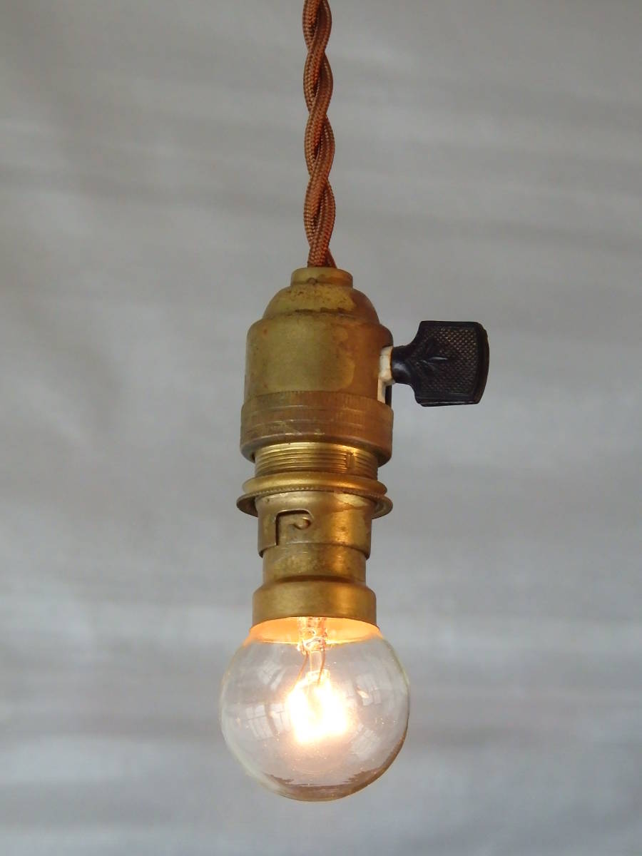 フランスアンティーク 吊り下げ ライト ソケット ランプ 真鍮 英国 北欧 照明 イギリス アトリエ 工業系 インダストリアル カフェ レトロ_画像1