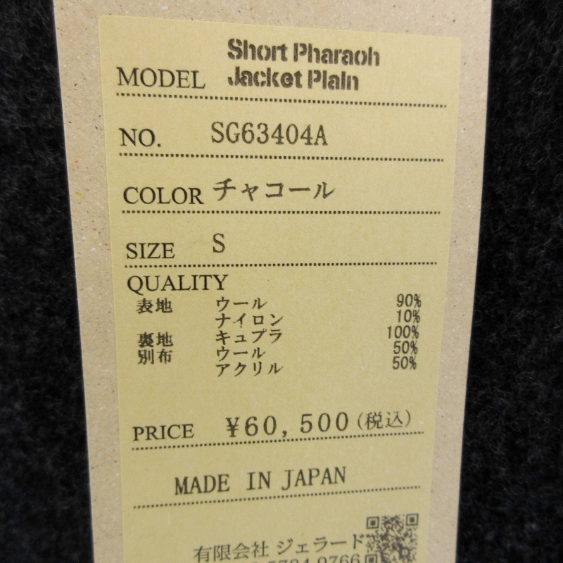 未使用 JELADO ジェラード ショート ファラオジャケット SG63404A