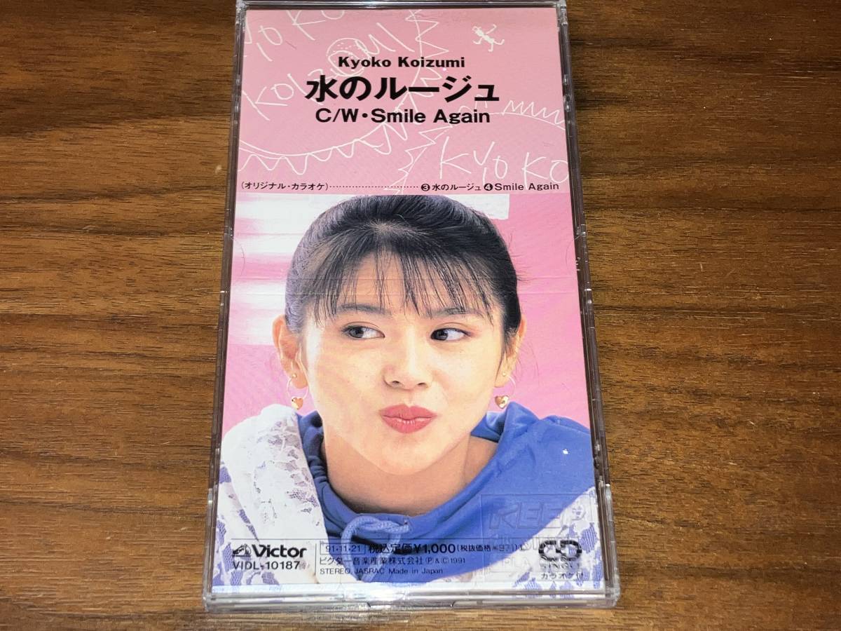 一部予約!】 CD- 新品 小泉今日子 詩色の季節 VDR-1036 VDR-1035 CD