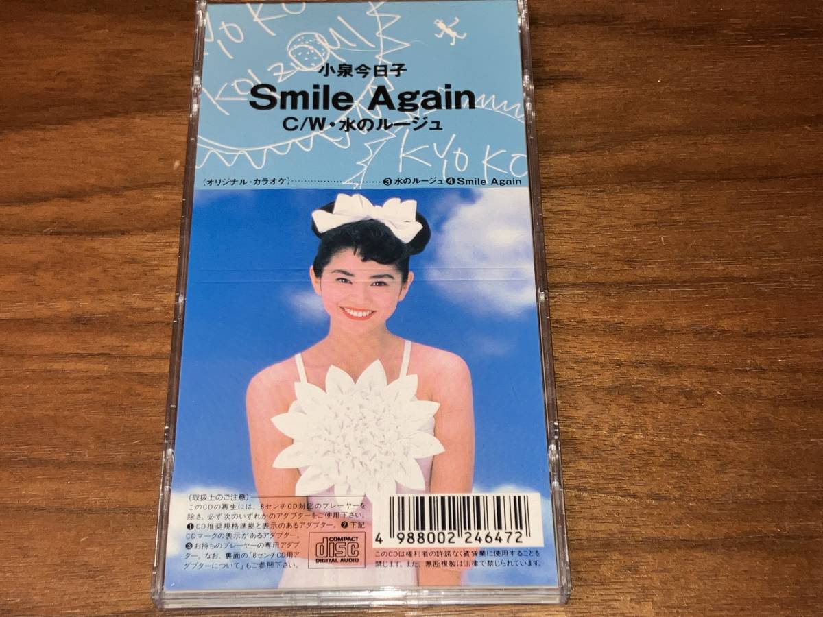 クーポン最安値 小泉今日子 詩色の季節 VDR-1036 CD inspektorat