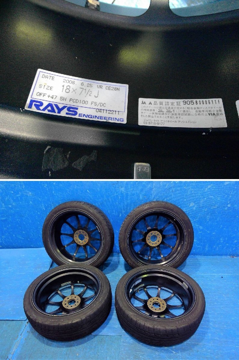 RAYS レイズ CE28N フォーミュラシルバー 軽量 18インチ アルミホイール 18x7.5J +47 5穴 100 4本 215/45R18 タイヤ付 レガシィ/プリウス等_画像7