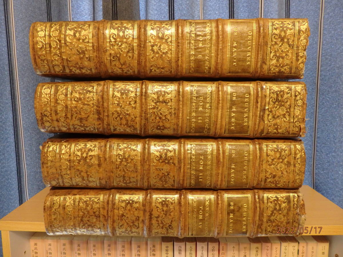 クレマン マロ 全集 CLEMENT MALOT 全４冊揃 1731年刊 特製版Large ...
