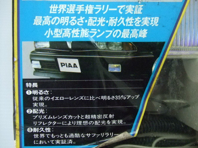  new goods PIAA60 ion lens rectangle foglamp H3 valve(bulb) square shape angle Piaa old car Showa era ion crystal assistance light off-road truck that time thing 