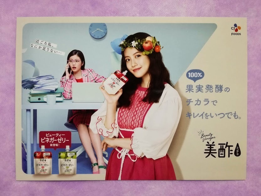  now rice field beautiful Sakura * beautiful vinegar A4 poster & clear file & swing pop / CJ FOODS JAPANmicho beauty Charge!POP not for sale 