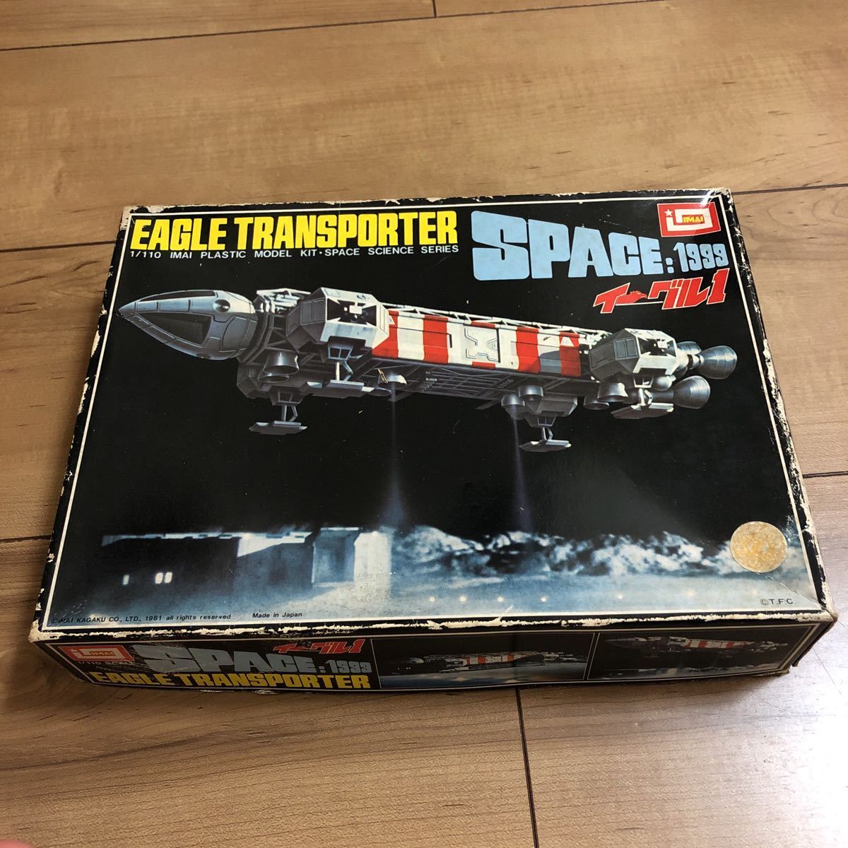 【未組立】 スペース1999 イーグル１ EAGLE TRANSPORTER 今井科学株式会社_画像1