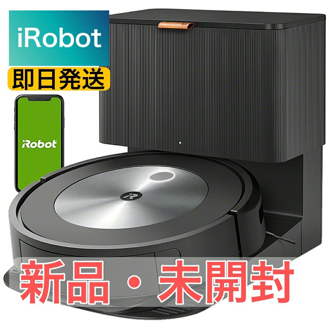 2021春の新作 【新品未開封】iRobotロボット掃除機ルンバJ7+
