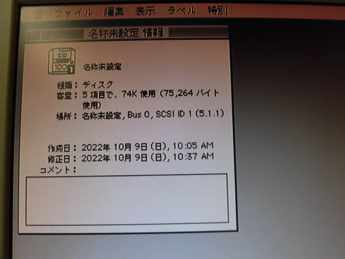 Iomega made SCSI connection attached outside Zip Drive (100MB)