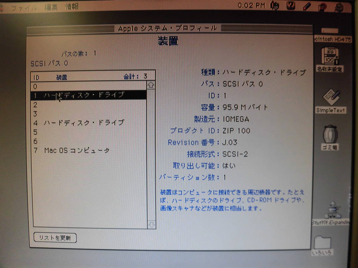 Iomega made SCSI connection attached outside Zip Drive (100MB)