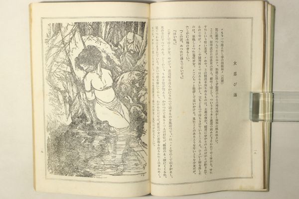 Yahoo!オークション - 「日本刑罰風俗図史 上巻」藤沢衛彦 伊藤 Yahoo!オークション - 「日本刑罰風俗図史 上巻」藤沢衛彦 伊藤