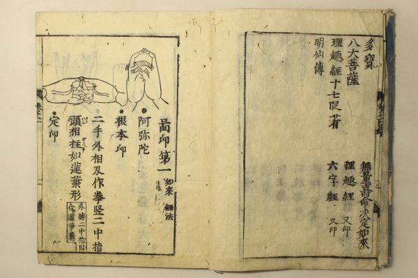 Yahoo!オークション - 「図印集」全5巻2冊揃|仏教 仏書 仏教書 Yahoo!オークション - 「図印集」全5巻2冊揃|仏教 仏書 仏教書