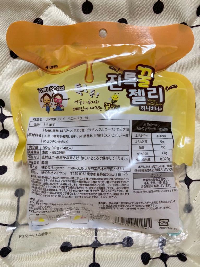  Korea JINTOK JELLY Gin tok jelly honey butter taste 160g