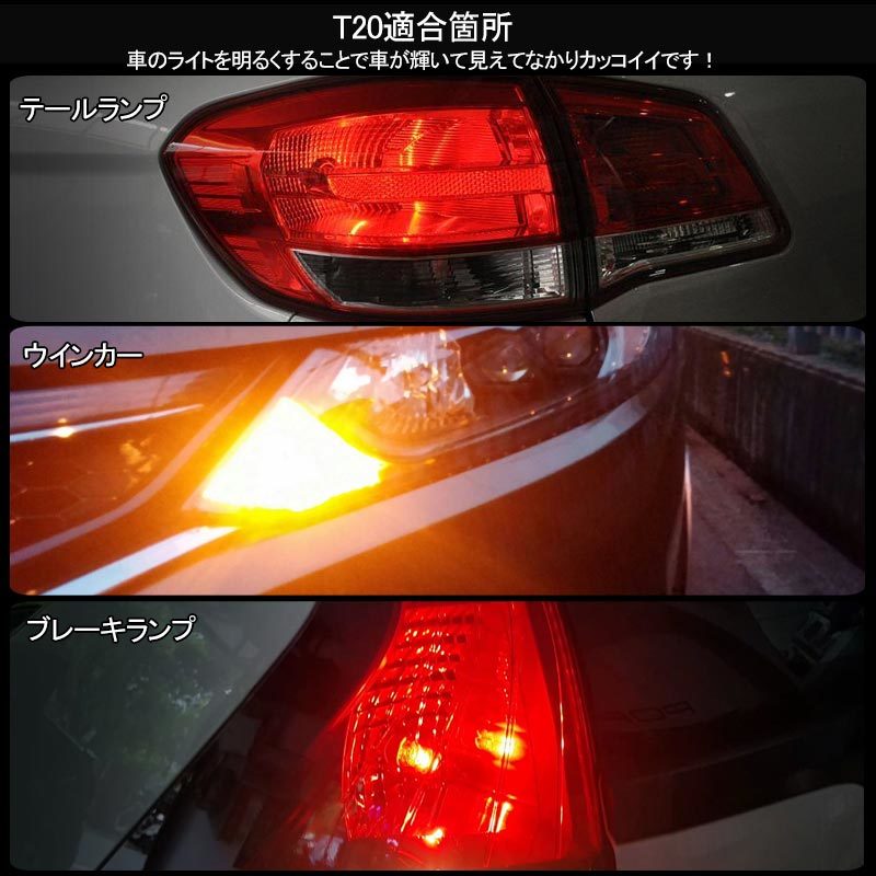 『FLD0186』T20s シングル/ピンチ部違い 両対応 LEDバルブ球 ホワイト2個セット 検索:T20 白 6000K ポジション球 ウェッジ球_画像7