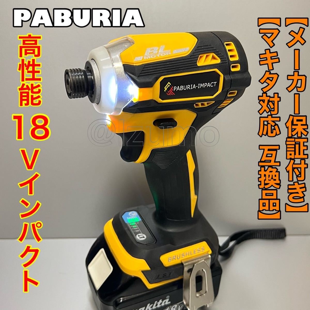 15570円割引 販売 ショップオフ 新型 マキタ TD173 18V インパクト