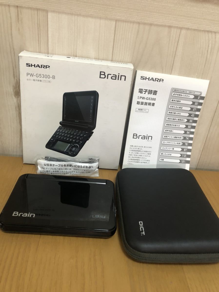 日本全国送料無料 Brain 電子辞書 PW-G5300