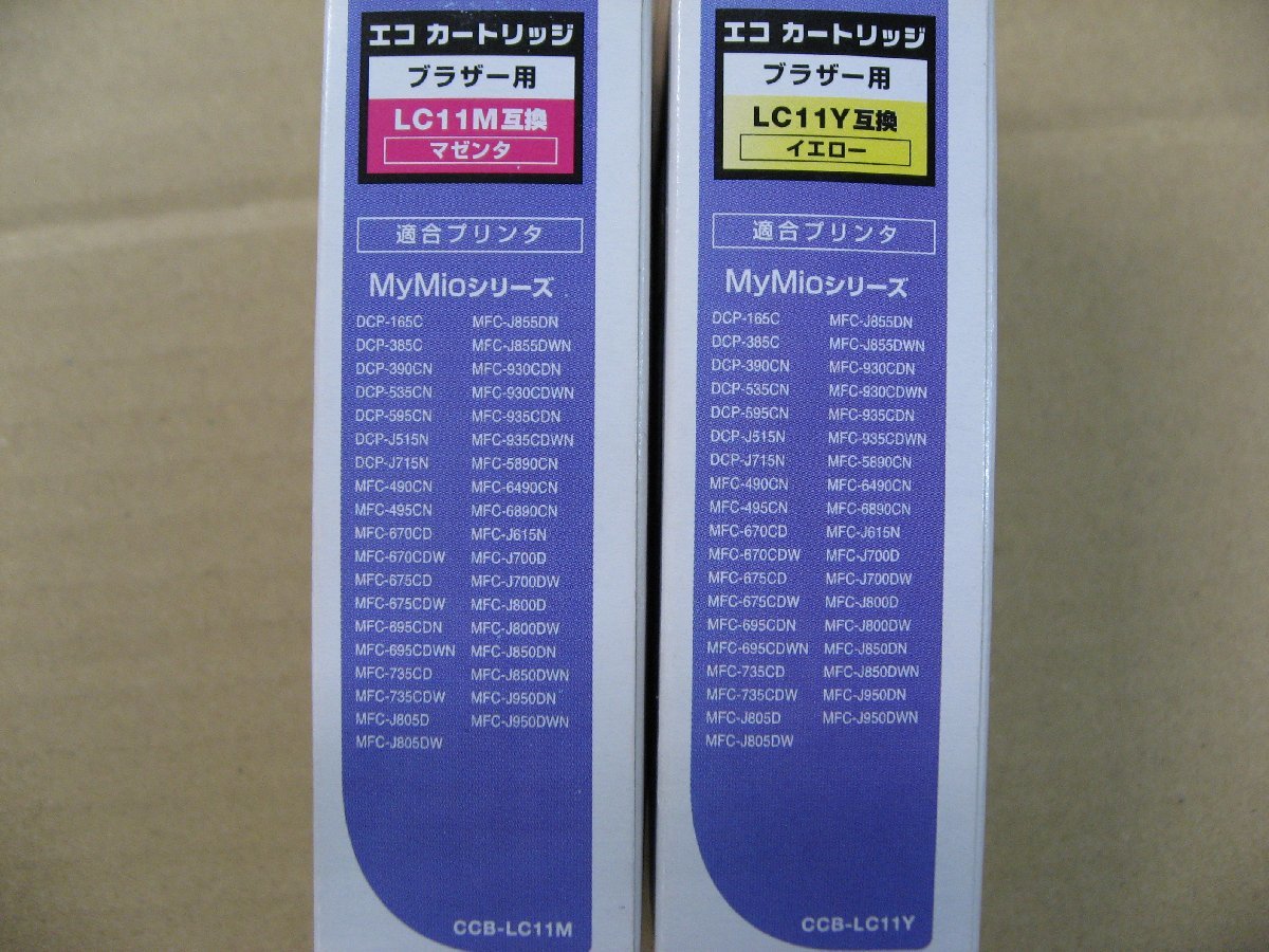 【ジャンク品】23個セット ELECOM エレコム カラークリエーション CCB-LC11M [ブラザー BROTHER/LC11M互換/エコカートリッジ マゼンタ]等_画像9