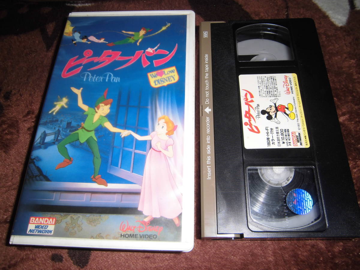バンダイ版 「 ピーターパン 旧声優の日本語吹き替え版」VHSビデオテープ セル版