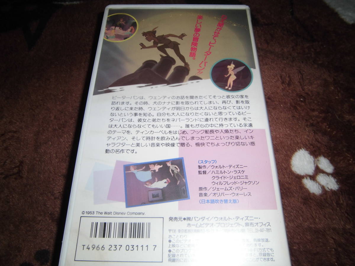  Bandai версия [ Peter Pan старый голос актера. японский язык дуть . изменение версия ]VHS видеолента cell версия 