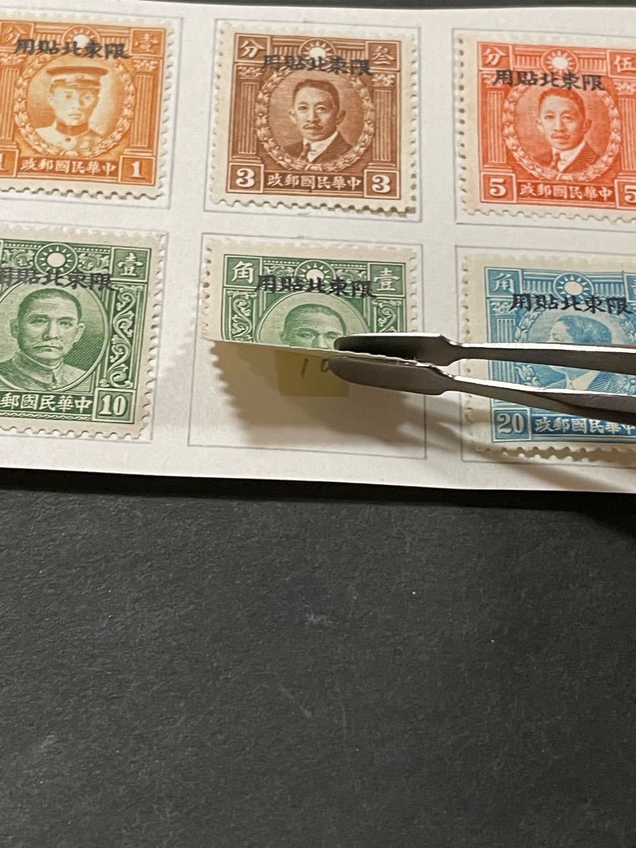 旧中国切手　中華民国切手　1946（東北普2）加刷6種完未使用 