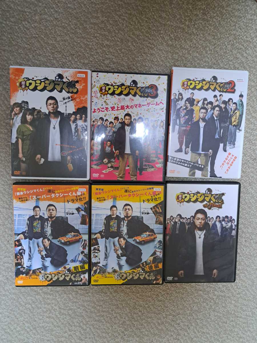 DVD 闇金ウシジマくん 劇場版 シーズン1 シーズン2 シーズン3
