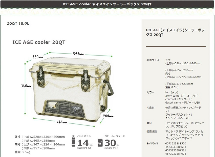 【5年保証/驚きの保冷力！】★ICE AGE coolers（アイスエイジ）クーラーボックス/チャコール 20QT（容量：18.9L）★アウトドアでの必需品♪_画像2