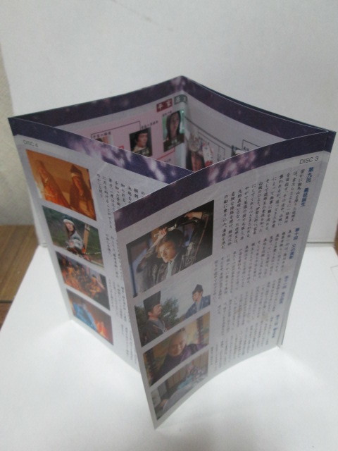 国内初の直営店 タッキー主演 DVD 義経 第弐集 完全版 第壱集 NHK