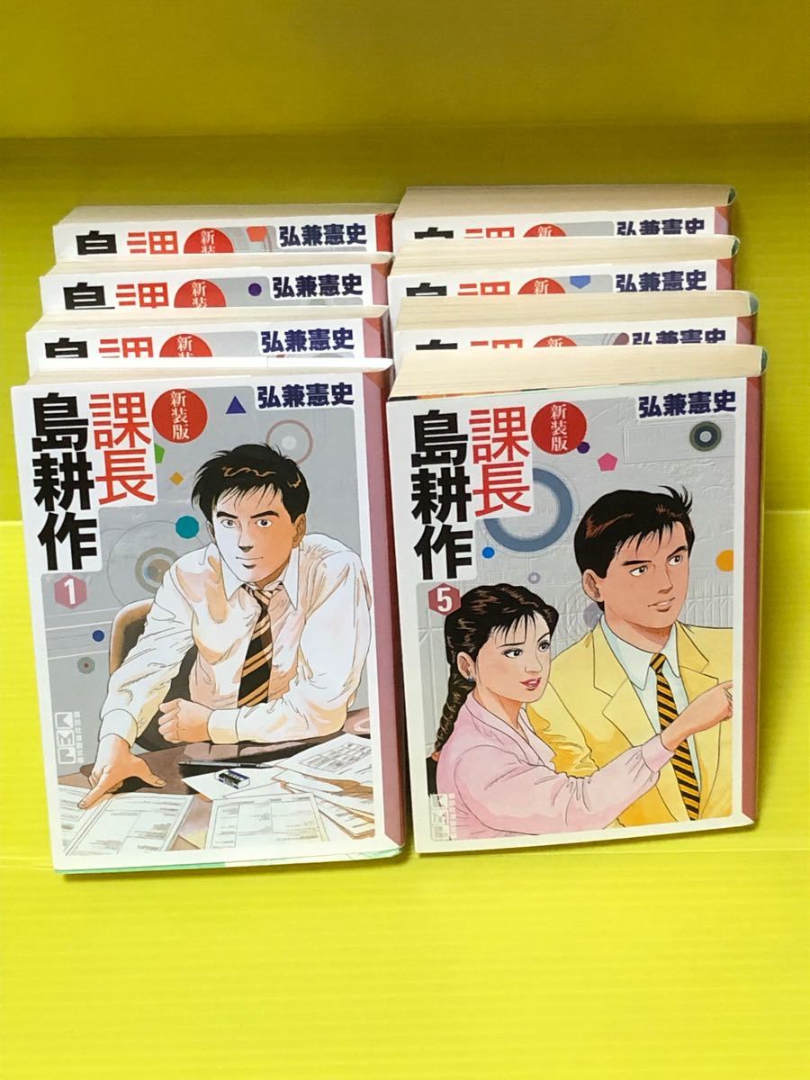 島耕作シリーズ ~部長から社長まで~(48巻) - 全巻セット 島耕作シリーズ ~部長から社長まで~(48巻) - 全巻セット