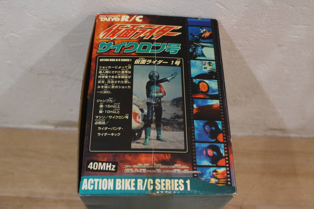 Yahoo!オークション - 当時もの 仮面ライダー1号 サイクロン号 1