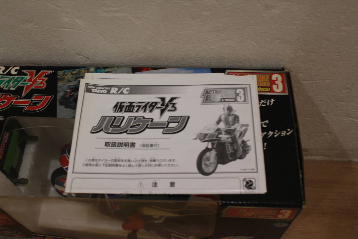  that time thing * Kamen Rider V3 radio-controller 1/10 Hurricane action bike R/C series No.3 27MHz specification fi gear collection retro *