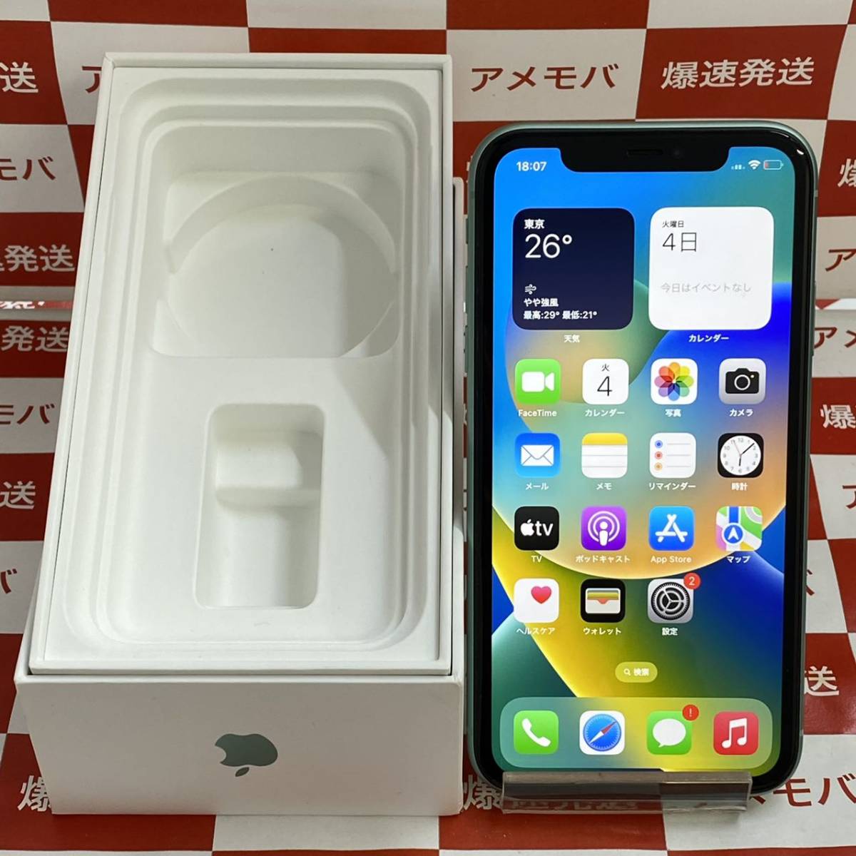 大人気☆ iPhone 11 G64 ジャンク - スマートフォン本体