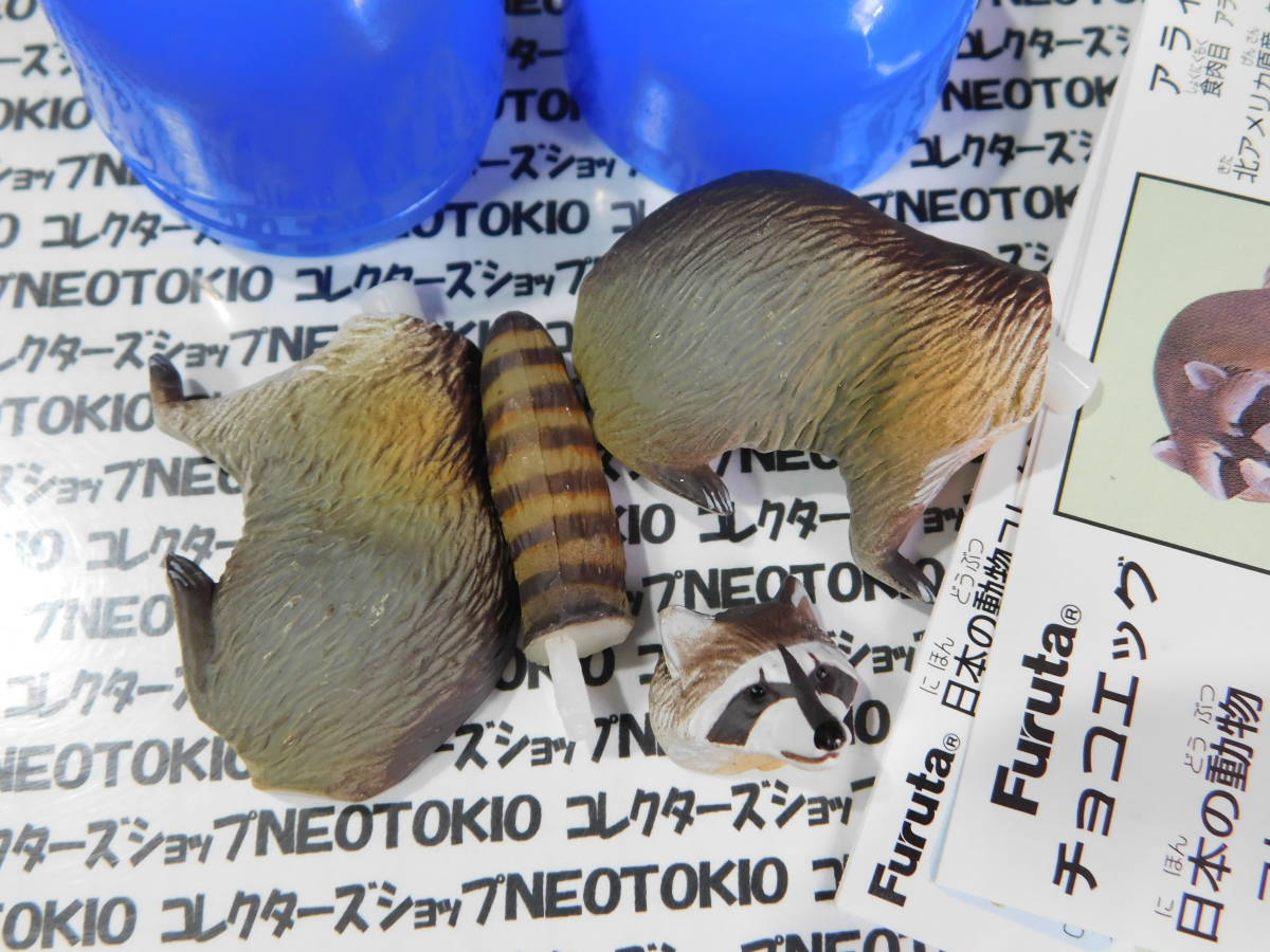Furuta チョコエッグ 日本の動物コレクション フィギュア・アライグマ&ハタネズミ 2種セット U_画像2