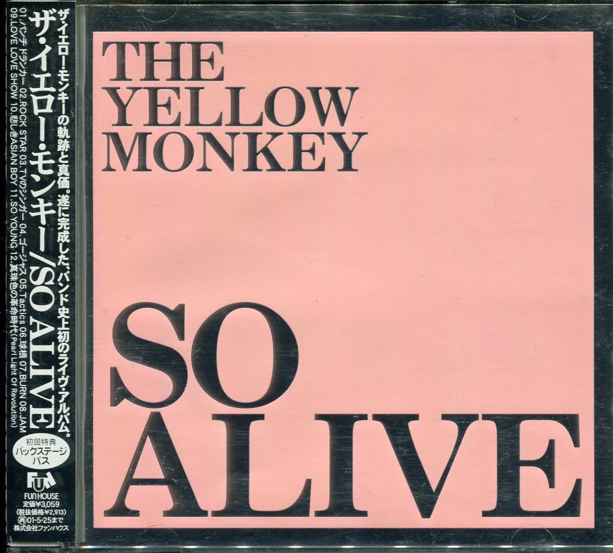 CD ザ・イエロー・モンキー　SO ALIVE THE YELLOW MONKEY_画像1