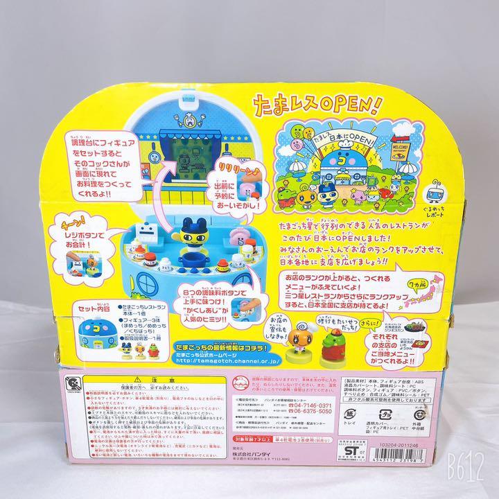 Yahoo!オークション - 希少 激レア レア商品 たまごっち Yahoo!オークション - 希少 激レア レア商品 たまごっち