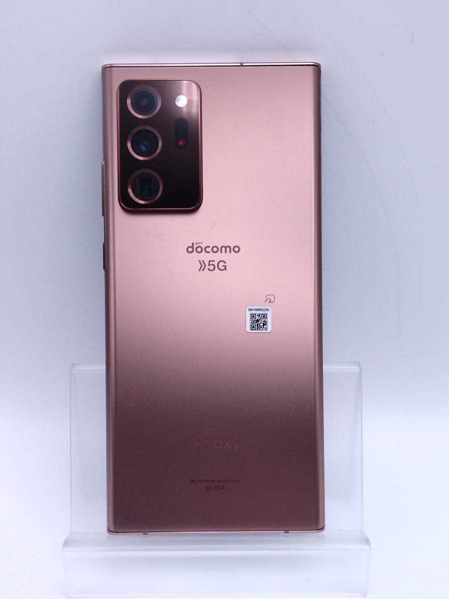 極 SAMSUNG Galaxy Note20 Ultra 5G SC-53A ミスティックブロンズ SIM ネット買い 【連休限定値下げ】美品 Galaxy Note20 Ultra5G SC-53A スマートフォン本体