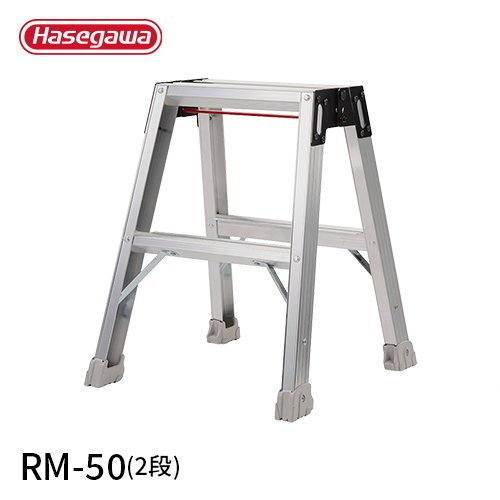 HASEGAWA RM-50 強力ミニ脚立 強力 軽量 コンパクト 幅広 検針作業 店舗備品 50cm 長谷川工業 天板に立って作業ができる