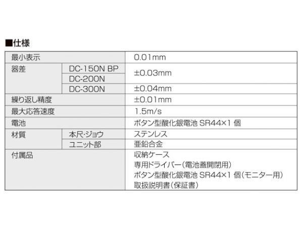 KDS デジタルノギス 300N DC-300N_画像4