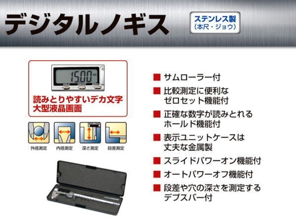 KDS デジタルノギス 300N DC-300N_画像2