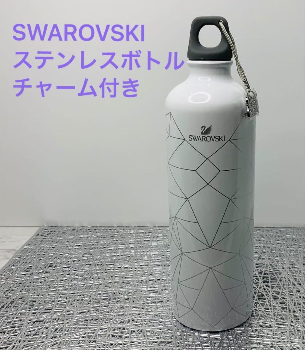 スワロフスキー ステンレスボトル チャーム付き スポーツボトル スワロフスキー ステンレスボトル チャーム付き スポーツボトル