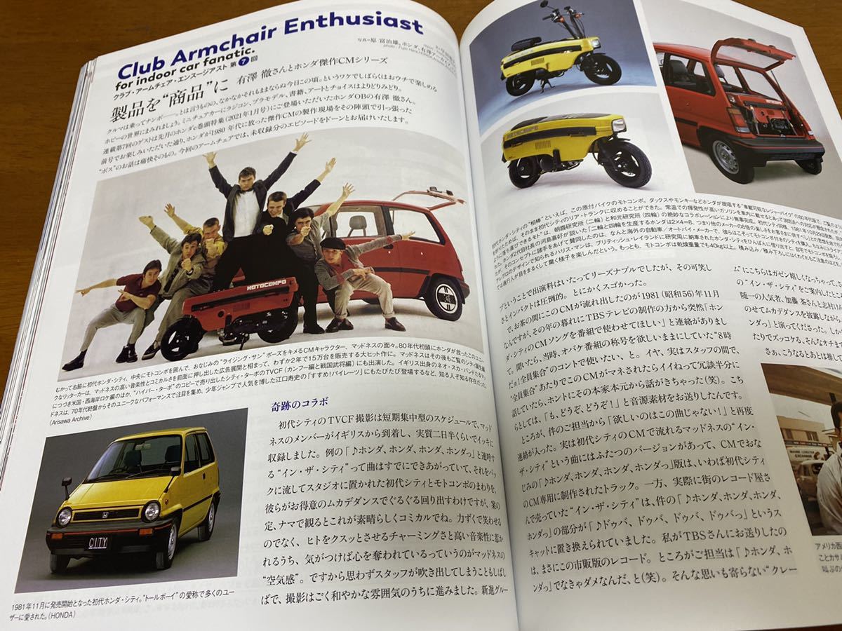 CAR GRAPHIC カーグラフィック 2021年2月号(CG AWARD 2020) 208/ヤリス/1シリーズ/フィット/Honda e/e-tron/GLB/タイカン/レヴォーグ_画像10