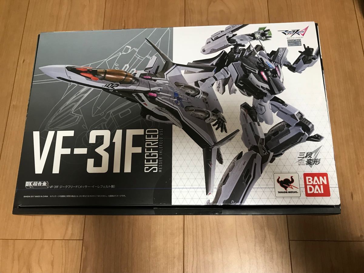 DX超合金 ジークフリード VF-31F メッサー・イーレフェルト機 マクロス
